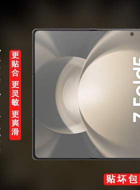 适用三星fold5磨砂手机膜w24保护贴flod5侧边zfold5贴膜w9024折叠屏f9460钢化foid五代外屏膜防汗防指纹软膜