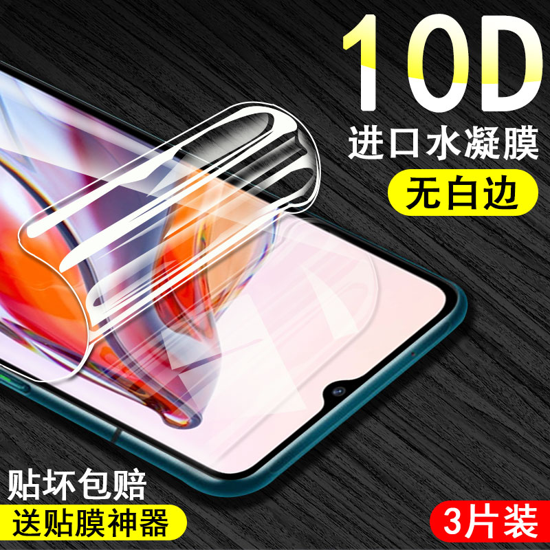 抗蓝光红米水凝膜测试推荐