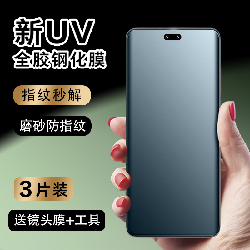 适用小米civi4钢化膜uv全胶civi4pro磨砂膜曲面全屏xiaomi电竞游戏cⅰvi4por防汗防指纹ciⅴi4p防摔硬贴膜