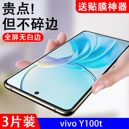 抗蓝光vivo钢化玻璃测试推荐