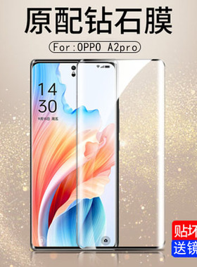 适用oppoA2pro钢化膜pjg110手机a2pro5g曲屏oppopjg11o0pp0a2por啊opρoa的oρpoa屏oppa手oopoa0ppoa新品opa