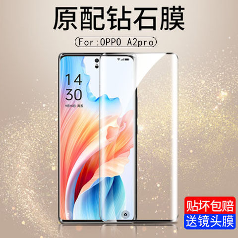 高清防刮a2pro钢化玻璃
