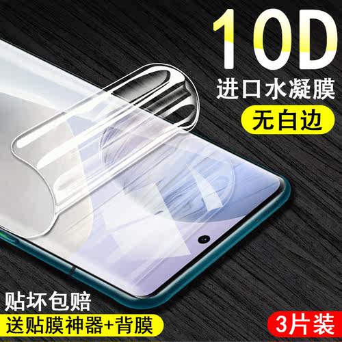 抗蓝光vivo水凝膜测试推荐
