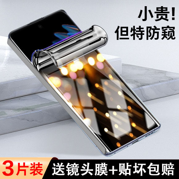 防偷窥oppo水凝膜测试推荐