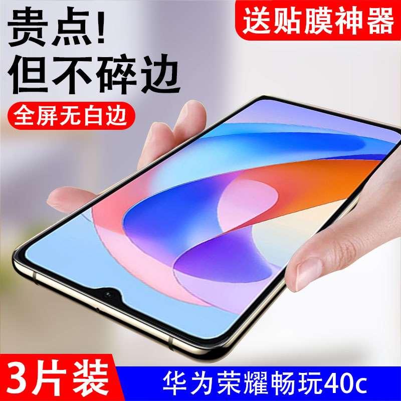 抗蓝光荣耀钢化玻璃测试推荐