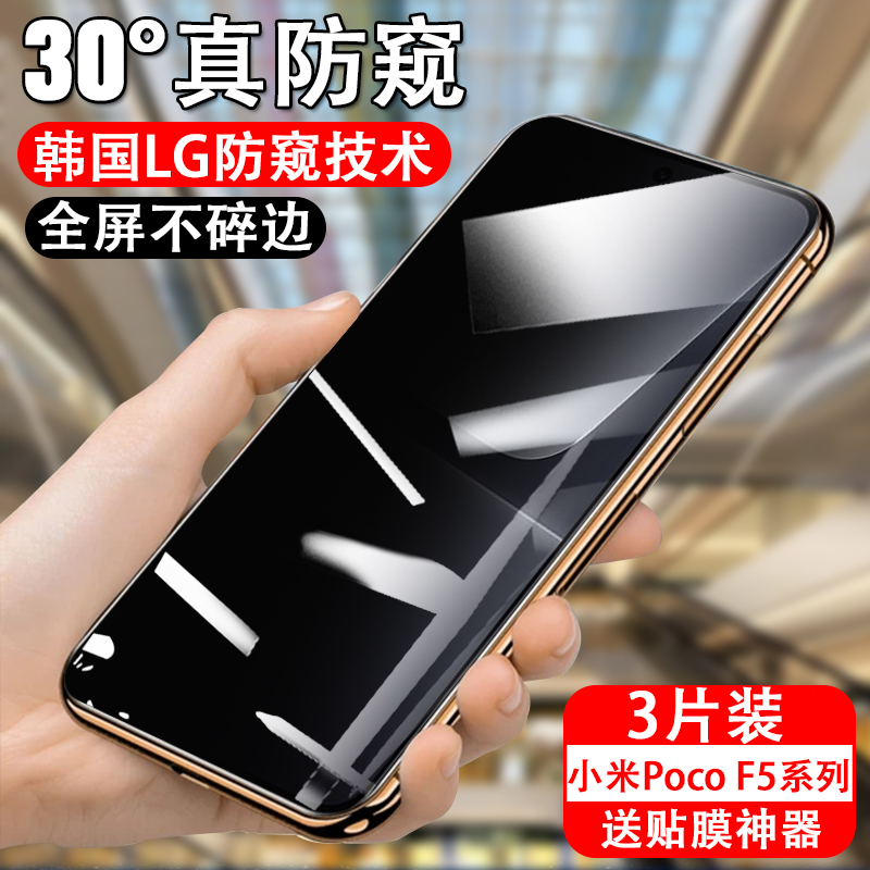 防偷窥小米钢化玻璃测试推荐