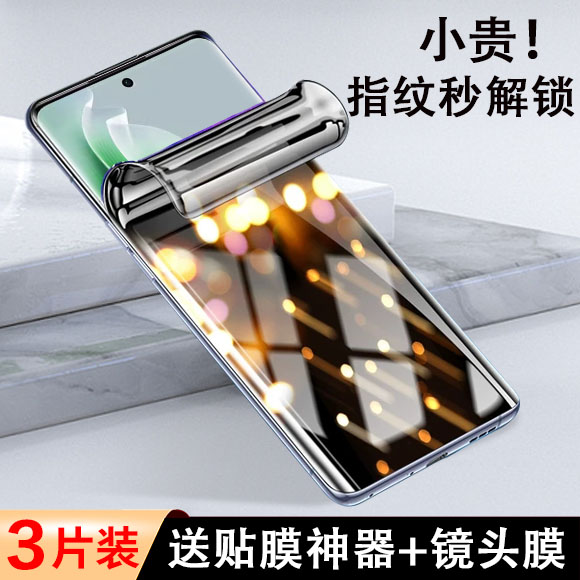 防窥解锁oppo水凝膜测试推荐