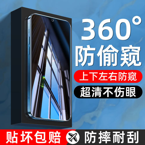 适用真我GTneo5se钢化膜360度防偷窥GT7全屏GT5全包边覆盖GT2Pro刚化gt7防摔Neo7SE防爆neo7X玻璃保护膜