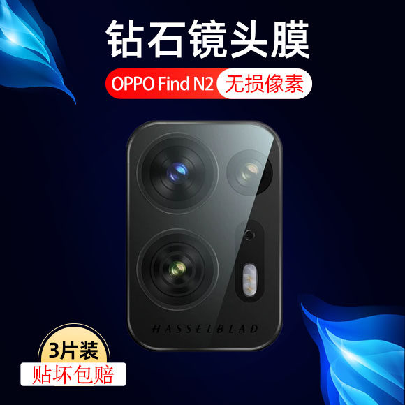高清防刮oppo钢化玻璃