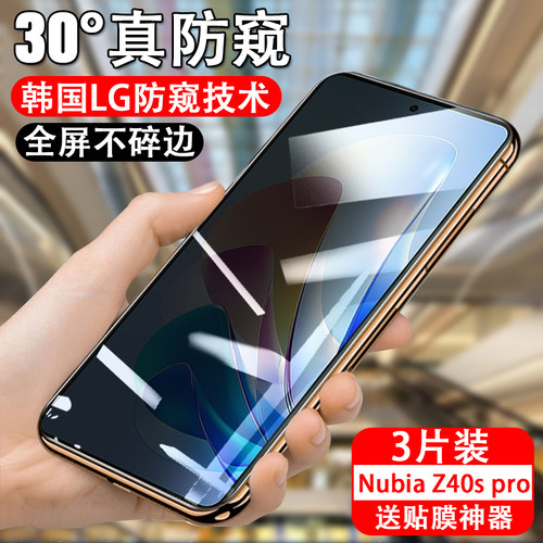 防偷窥努比亚钢化玻璃测试推荐