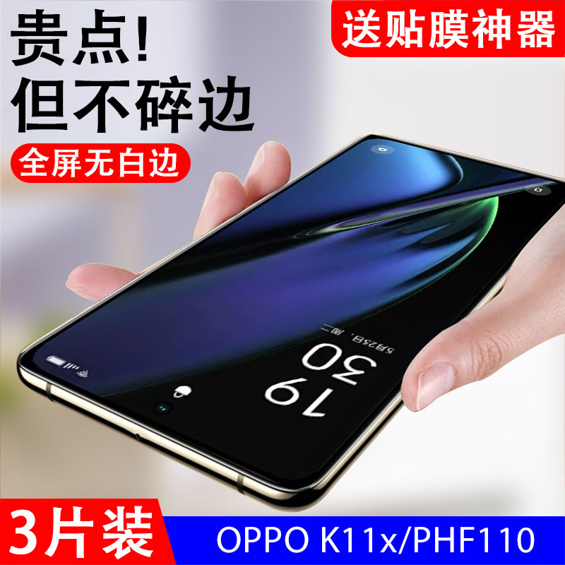 抗蓝光oppo钢化玻璃测试推荐