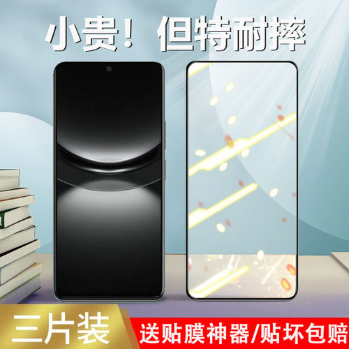 高清无白边华为钢化玻璃
