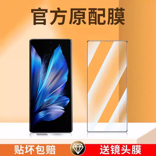 高清/防窥vivo钢化玻璃测试推荐