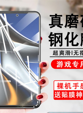 适用小米pocox4pro磨砂钢化膜poco x4pro手机x3por保护贴pocpx3莫