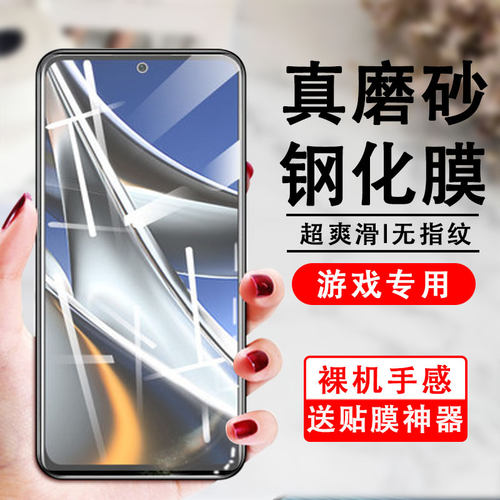 磨砂防指纹小米钢化玻璃测试推荐