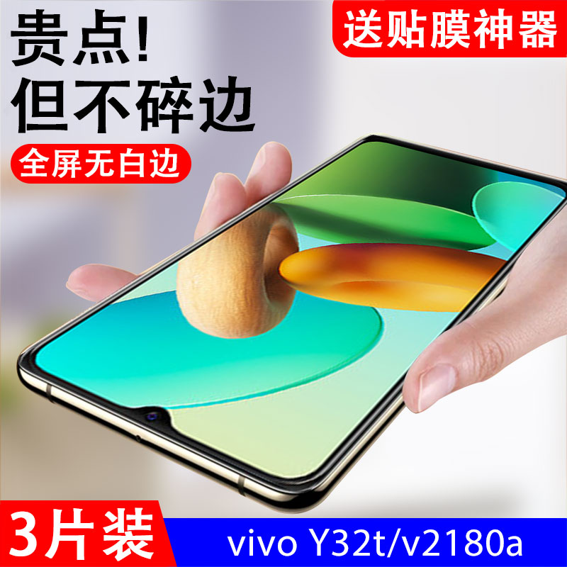 抗蓝光vivo钢化玻璃测试推荐