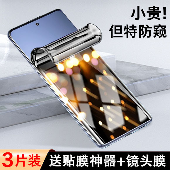适用小米15spro防窥膜15s por防偷窥15pro保护s15pr0壳钢化屏幕放隐私防盗屏水凝por水泥150pao全包防摔贴膜