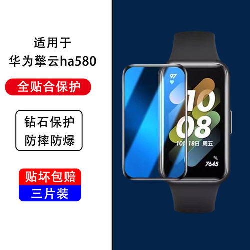 曲面全覆盖全贴合防碎边防爆防