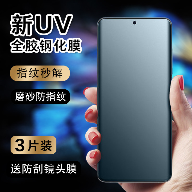 磨砂防指纹vivo钢化玻璃测试推荐