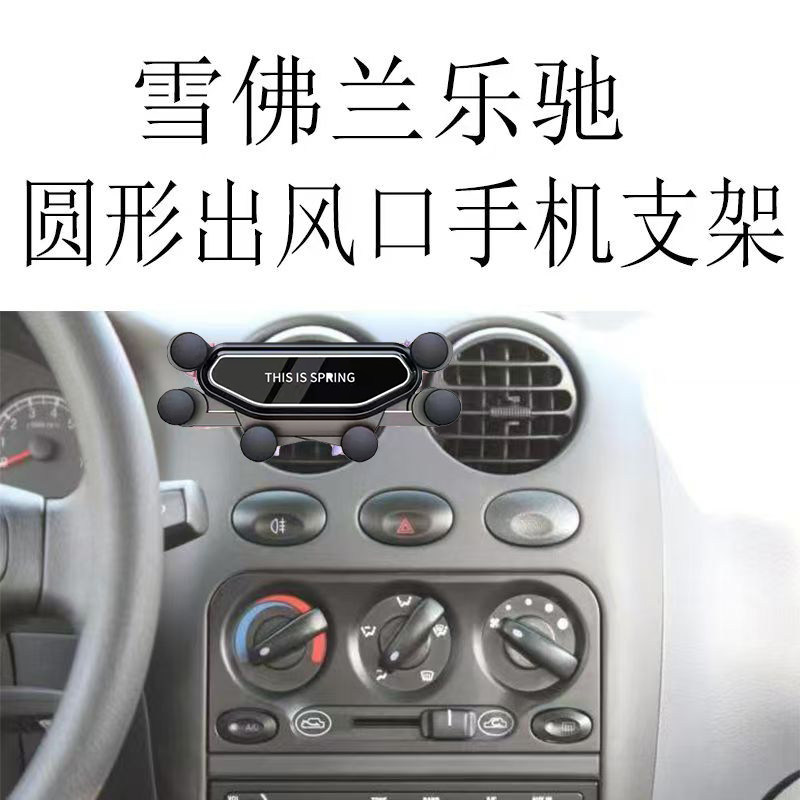 适用于乐驰手机支架专用圆形出风口车用金属全自动重力车载导航架