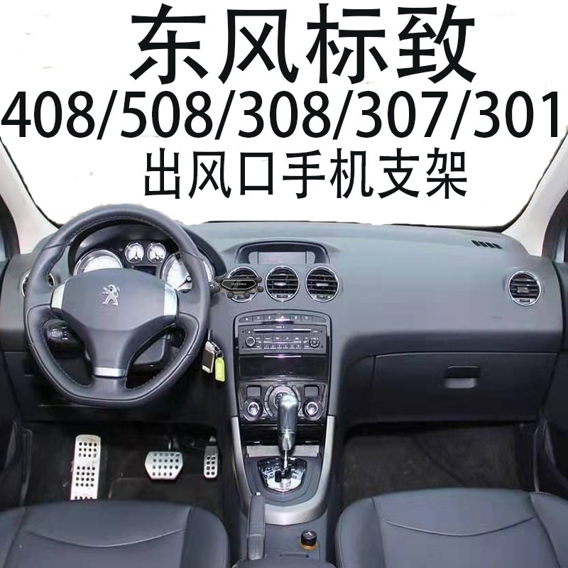 适用手机支架圆形出风口