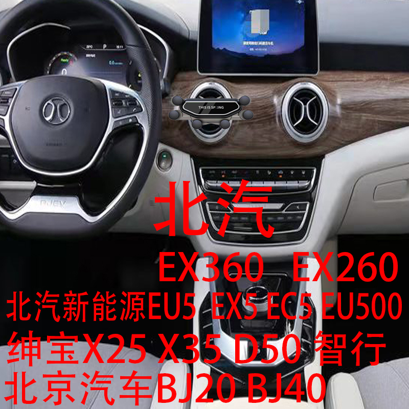 适用手机支架圆形出风口