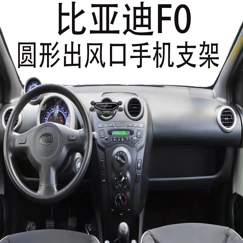 重力手机支架比亚迪圆形出风口