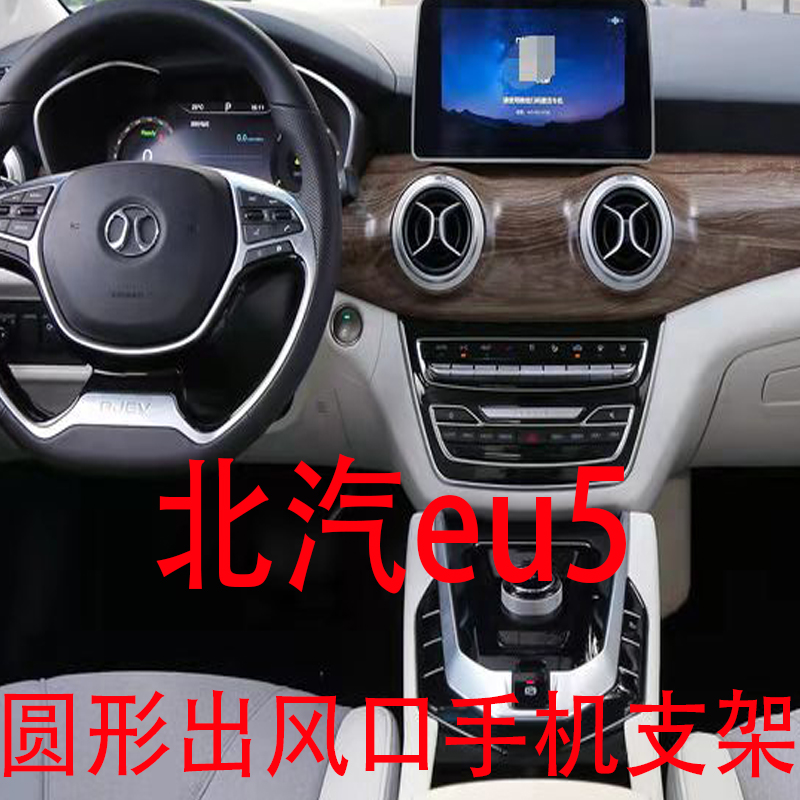 适用手机支架圆形出风口