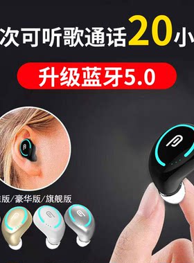 无线蓝牙耳机迷你耳塞式