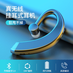 蓝牙耳机无线挂耳式高音质运动超长待机适用苹果OPPO华为vivo通用