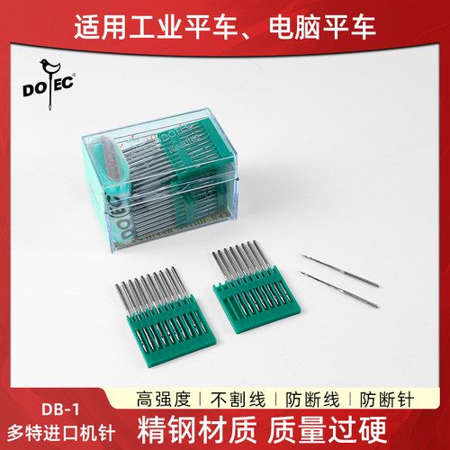 多特机针 工业平车/电脑平车机针 DB*1 8~25#缝纫机机针