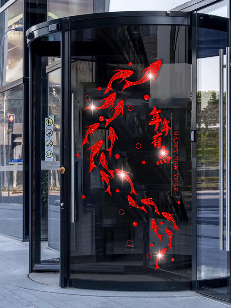 2026新年装饰品春节布置年年有余窗花贴马年墙贴画过年玻璃门贴纸,家居饰品,软装墙贴,淘宝优惠券,粉丝福利购,淘宝优惠卷