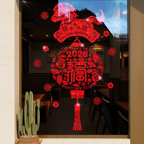 创意福字灯笼门贴静电贴新年装饰