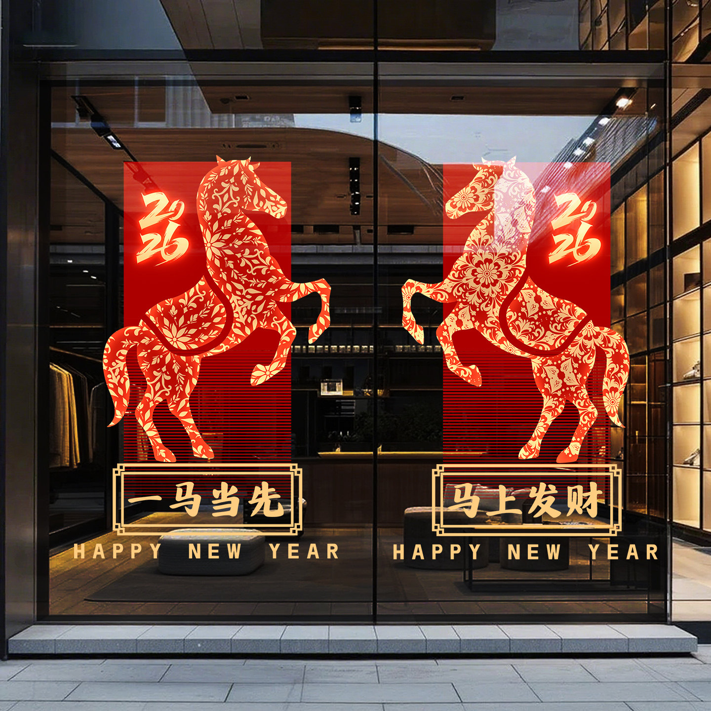 2026新年窗花马年贴画春节装饰红色喜庆窗贴橱窗玻璃贴门贴纸静电,家居饰品,软装墙贴,淘宝优惠券,粉丝福利购,淘宝优惠卷