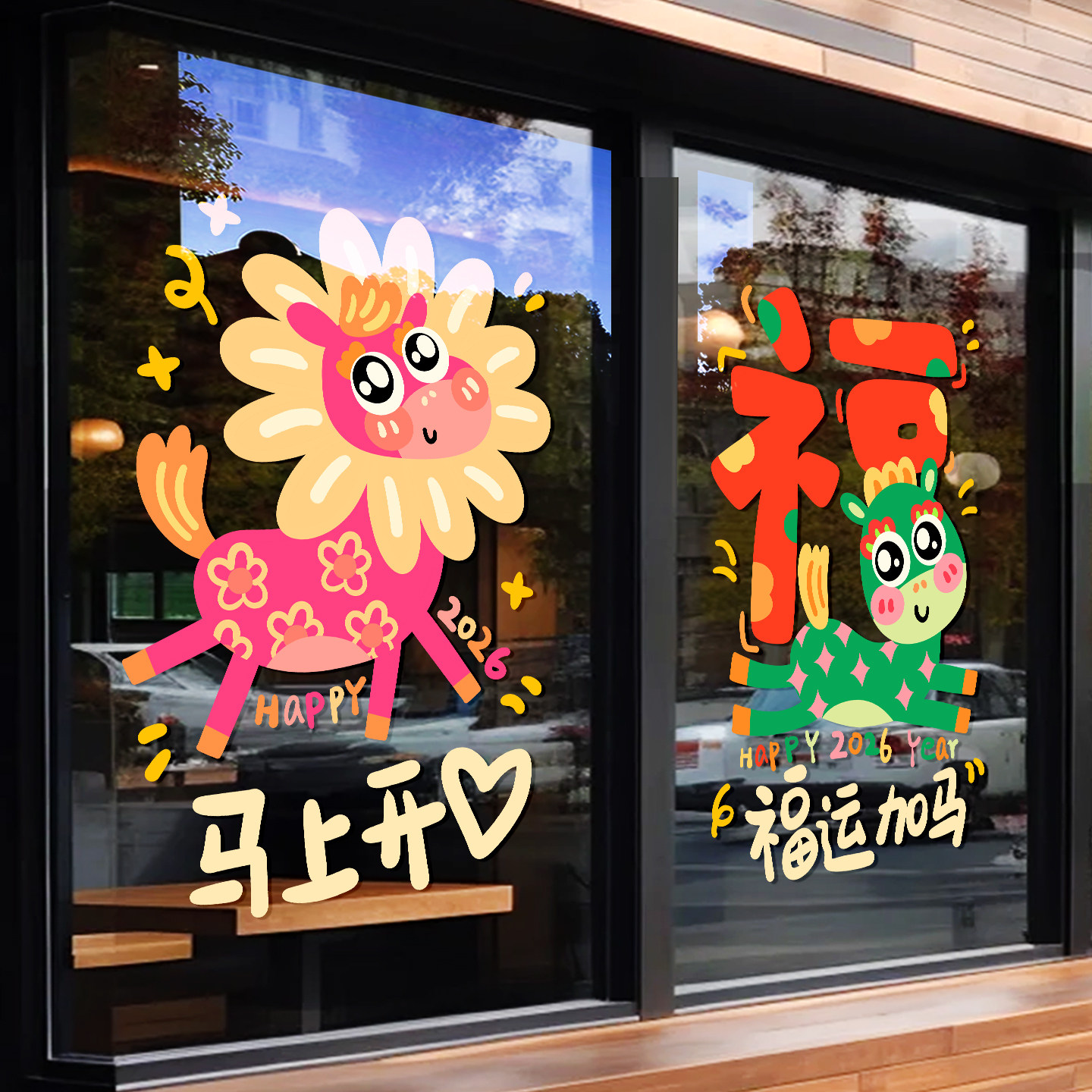 2026新年装饰可爱卡通窗花窗贴