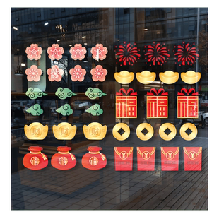 新年装饰窗贴元宝贴纸2026年静电贴马年玻璃贴氛围春节过年小窗花