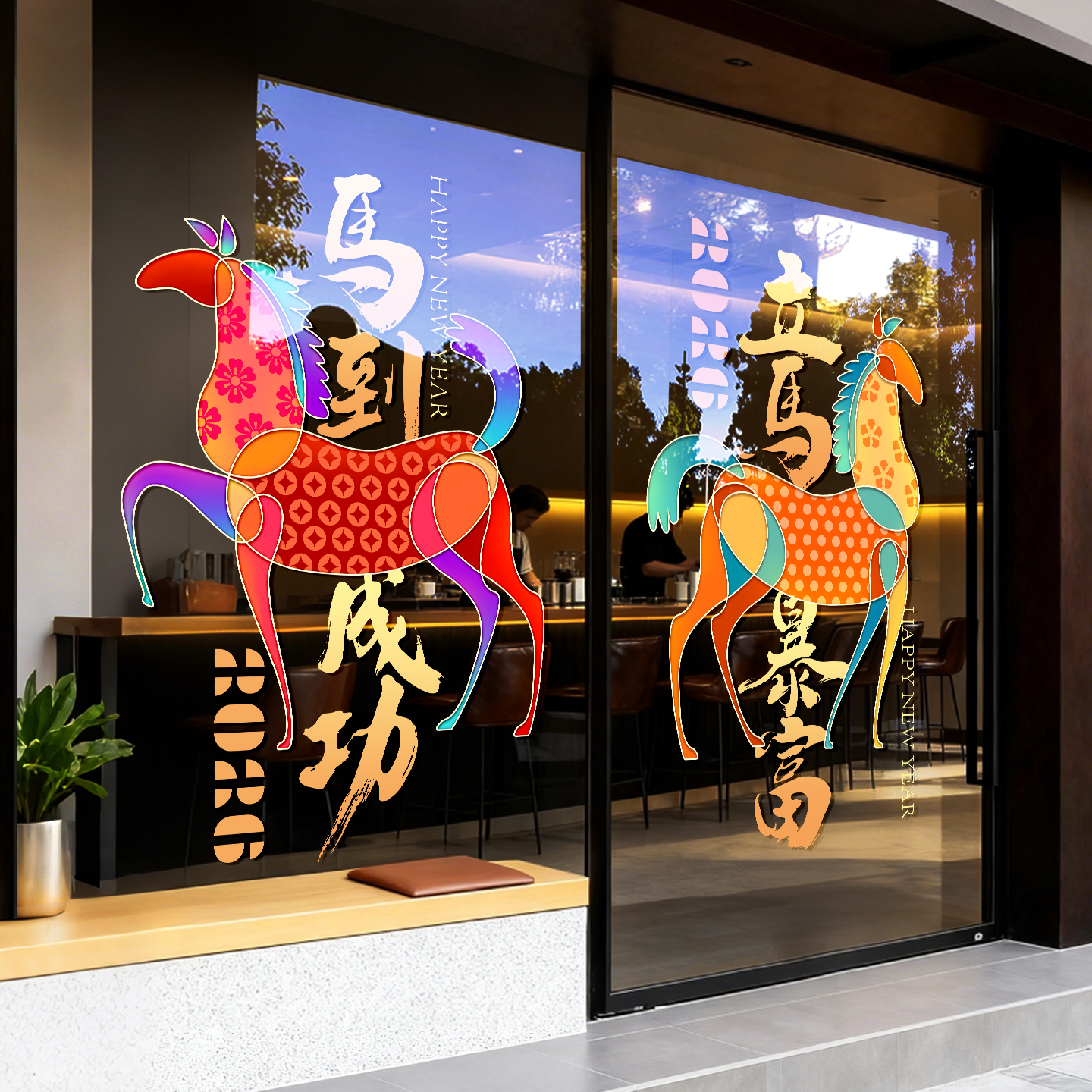 2026新年窗贴马年春节装饰窗花