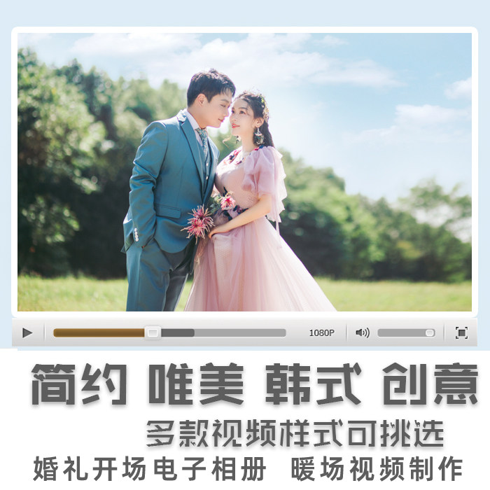 高端婚礼电子相册制作结婚婚礼视FLASH/动画制作