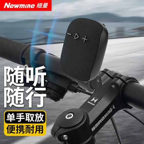 纽曼BT503蓝牙音箱高音质户外骑行便携迷你小型音响大音量带支架