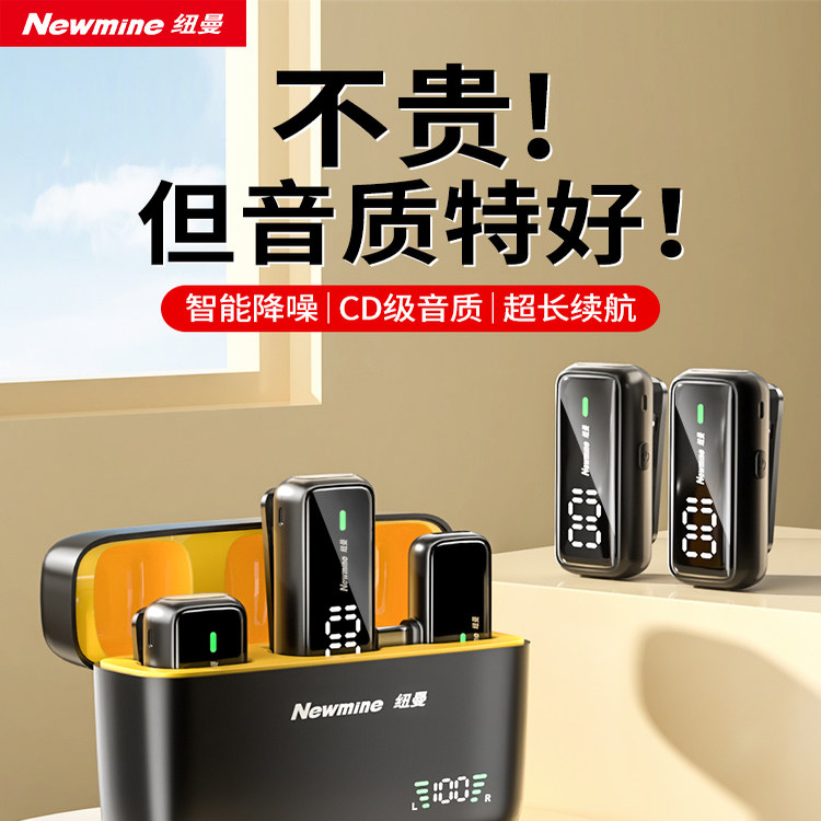 纽曼无线麦克风领夹式收音麦器主播直播录音设备手机拍视频降噪