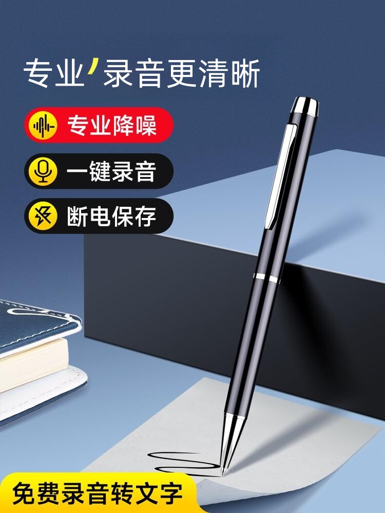 梵沐专业录音笔高清降噪随身录音神器可以转文字设备高学生上课用怎么样,好用不?