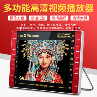 纽曼多功能唱戏机老年人大屏幕插存储卡u盘便携听戏看视频收音机