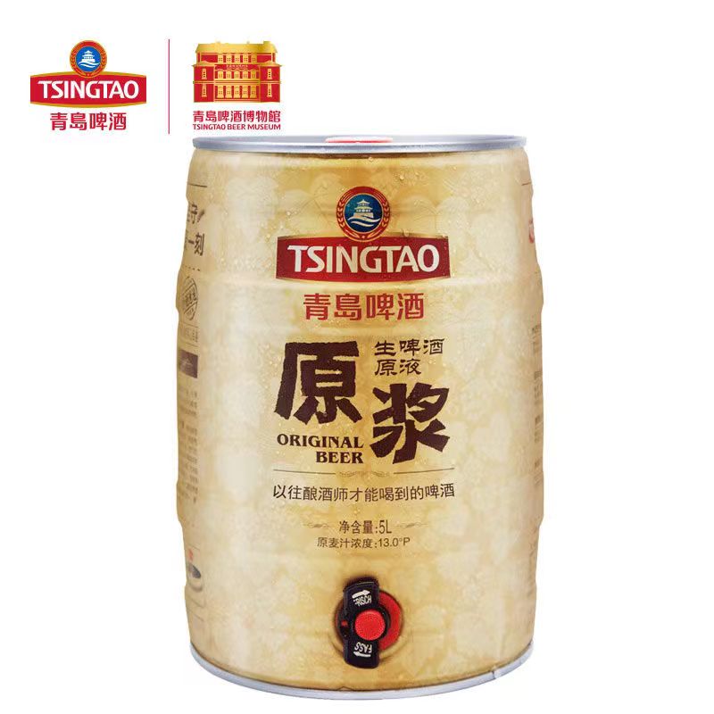 青岛啤酒原浆5l桶装扎啤鲜啤青岛生啤酒一厂青岛7天原浆精酿啤酒