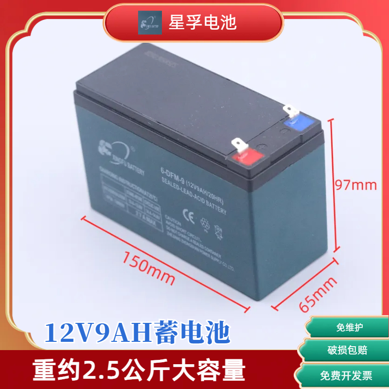 12V9ah蓄电池 UPS安防门禁7AH户外音响照明消防 8AH电瓶7.5AH电池 五金/工具 蓄电池 原图主图