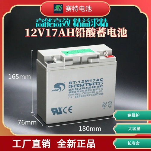 光奈12v17ah蓄电池ups音响