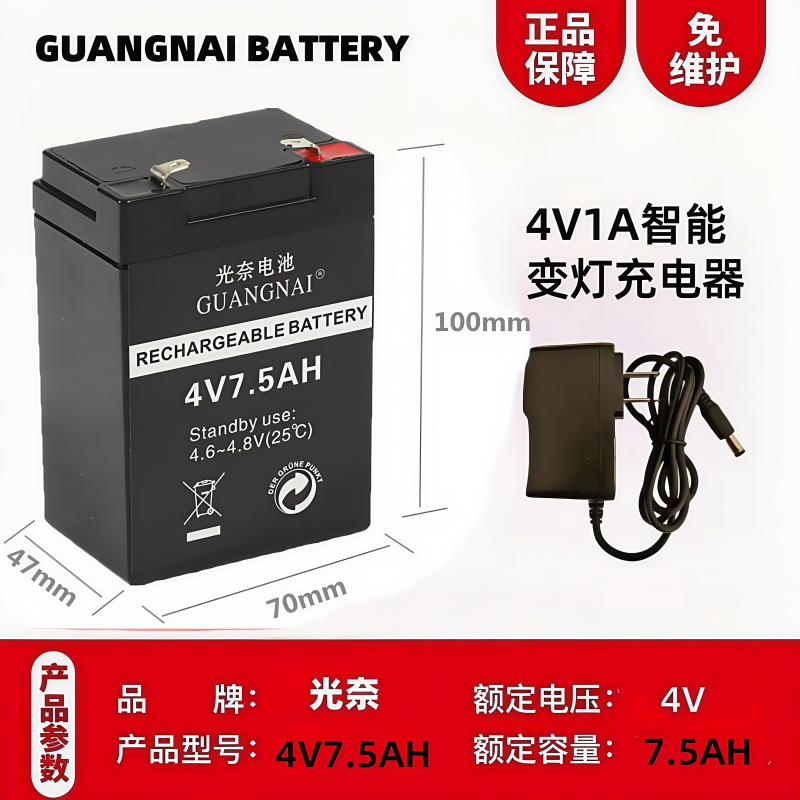 4V7.5AH强光灯手电筒蓄电池电瓶