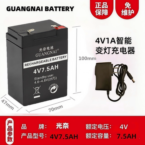 4V7.5AH强光灯手电筒蓄电池电瓶