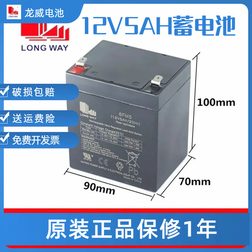 12V5AH音响卷闸门电梯蓄电池电瓶