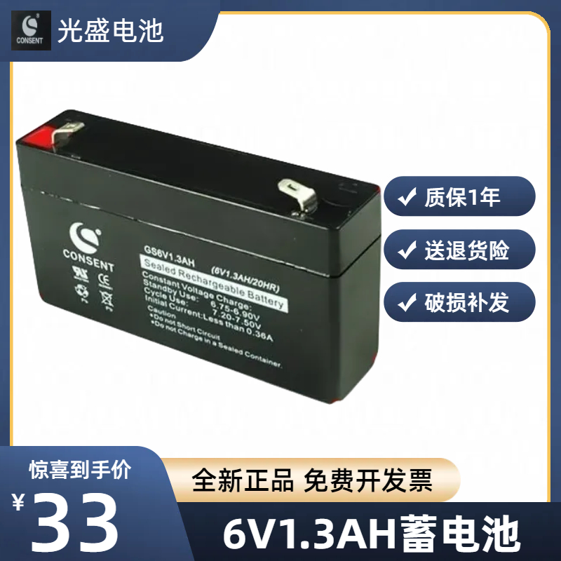 6V1.3A蓄电池电瓶电子天平考勤机