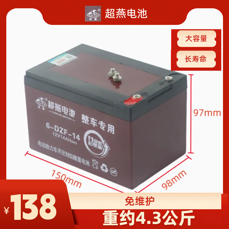 天能12V12AH蓄电池14AH电动车电梯应急太阳能音响门禁安防UPS电瓶 五金/工具 蓄电池 原图主图